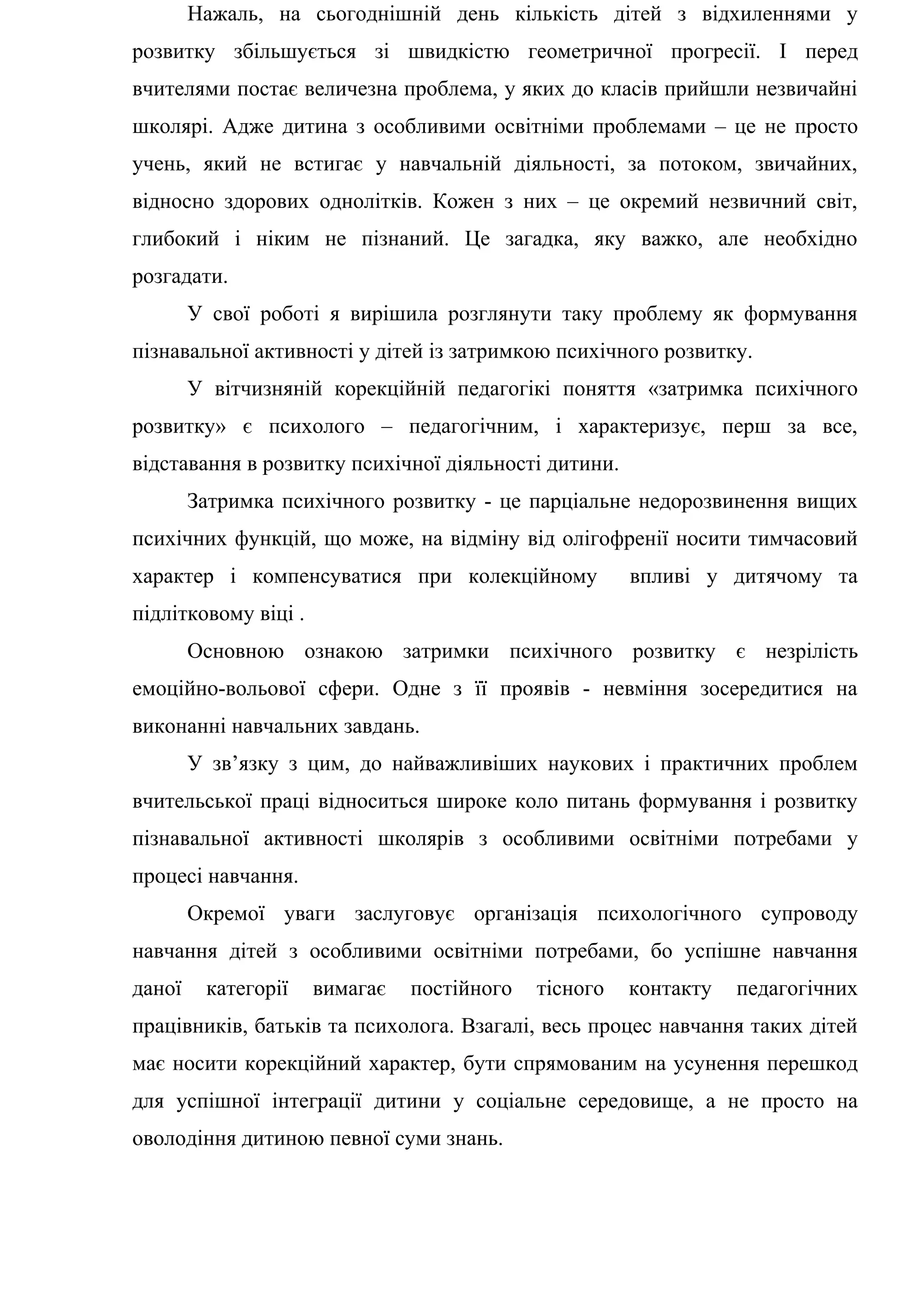 Щасливої куті