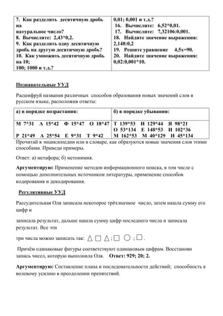 Рабочая тетрадь по математике. 5 класс. | PDF
