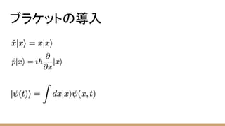 ブラケットの導入
 