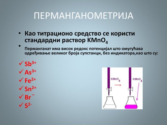 Mетоде оксидо редукције | PPT