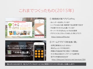 時間制限付きクイズアプリをつくる