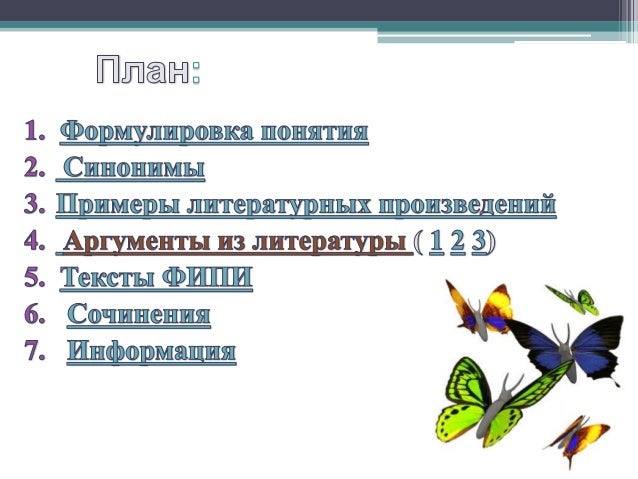 Сочинение 13.3 взаимовыручка по тексту воронковой. Взаимовыручка примеры из литературы. взаимовыручка аргументы. взаимовыручка примеры из жизни для сочинения. взаимовыручка сочинение пример.