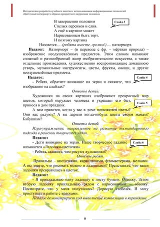 рисунки в карандаше к 8 марта цветы
