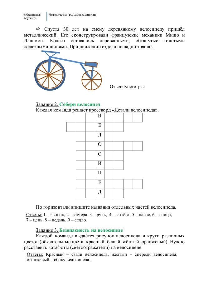 Федина задача составить план 3 класс. Федина задача составить план 3 класс