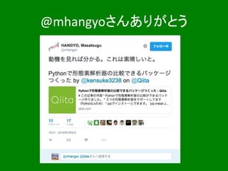 @mhangyoさんありがとう
 