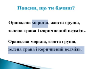 копіювання і переміщування фрагментів тексту