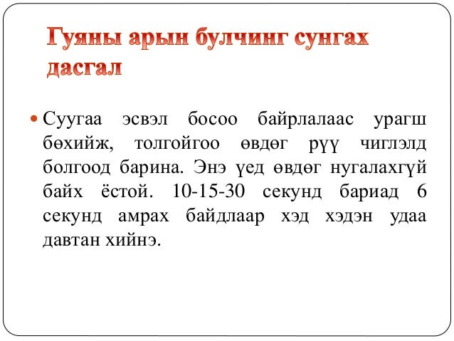 Нурууны өвдөлтийн үеийн сэргээн засах эмчилгээ