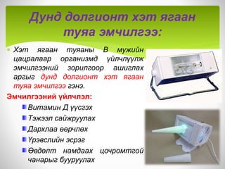 Нурууны өвдөлтийн физик эмчилгээ