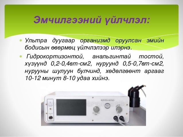 Нурууны өвдөлтийн физик эмчилгээ