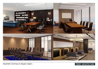 РЕШЕНИЕ ЧАСТНЫХ И ОБЩИХ ЗАДАЧ.
 