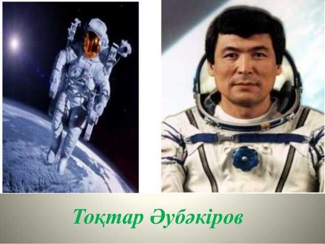 Ғарыш