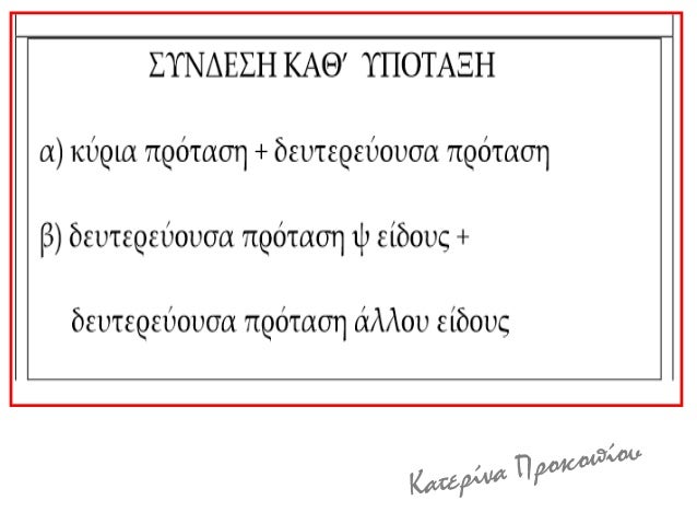 Î‘Î¡Î§Î‘Î™Î‘ Î•Î›Î›Î—ÎÎ™ÎšÎ— Î“Î›Î©Î£Î£Î‘ Î“Î„ Î“Î¥ÎœÎÎ‘Î£Î™ÎŸÎ¥: Î“Î¡Î‘ÎœÎœÎ‘Î¤Î™ÎšÎ— - Î£Î¥ÎÎ¤Î‘ÎšÎ¤Î™ÎšÎŸ