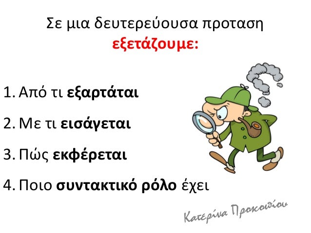 Î‘Î¡Î§Î‘Î™Î‘ Î•Î›Î›Î—ÎÎ™ÎšÎ— Î“Î›Î©Î£Î£Î‘ Î“Î„ Î“Î¥ÎœÎÎ‘Î£Î™ÎŸÎ¥: Î“Î¡Î‘ÎœÎœÎ‘Î¤Î™ÎšÎ— - Î£Î¥ÎÎ¤Î‘ÎšÎ¤Î™ÎšÎŸ