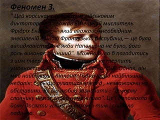 феномени наполеона | PPT