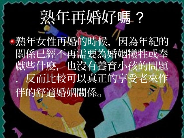熟年離婚 熟年離婚