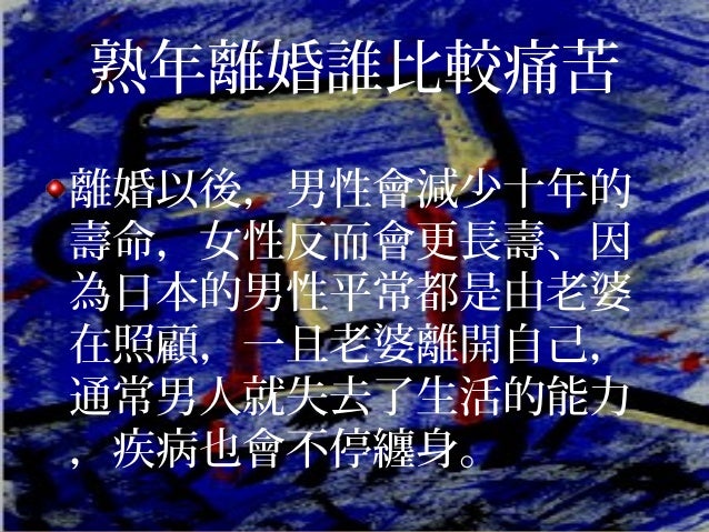 熟年離婚