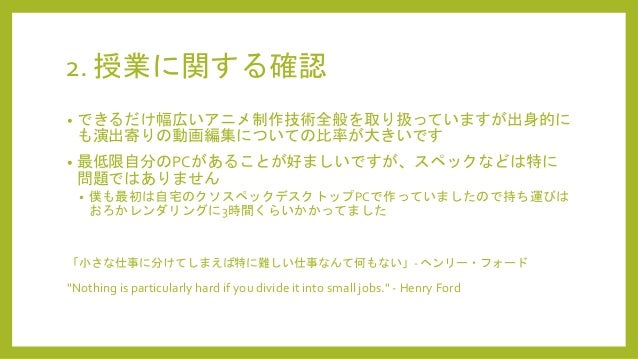 アニメ制作概論 アニメ制作概論