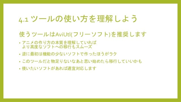 アニメ制作概論