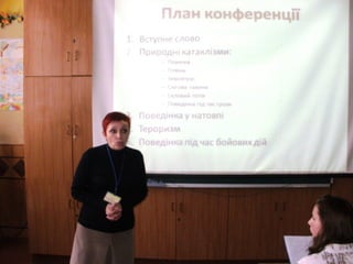 фотоальбом Дня ЦЗ  в Дрогобицькій загальноосвітній школі № 1 імені Івана Франка 13 квітня 2016 року