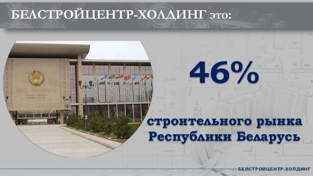 Нива холдинг беларусь