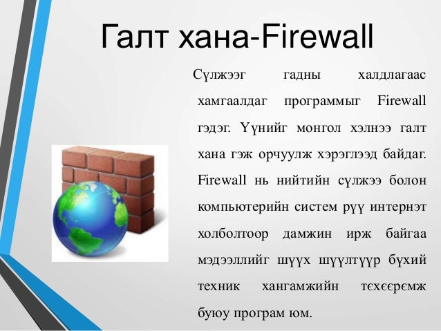компьютерийн сүлжээний техник хангамж