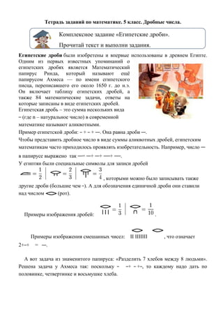 Тетрадь По Математике Ууд | PDF