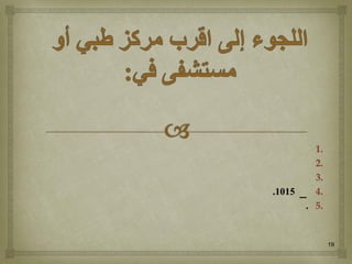 19
1.
2.
3.
4._1510.
5..
 