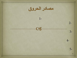 3
1-1-
2-2-
3-3-
4-4-
5-5-
 