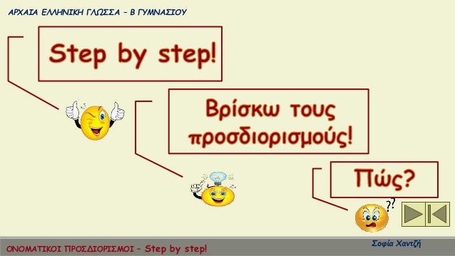 ÎΡΧÎÎÎ ÎÎÎÎÎÎÎÎ ÎÎΩΣΣΠâ Î ÎÎ¥ÎÎÎΣÎÎÎ¥
ΣοÏία ΧανÏζή
ÎÎÎÎÎΤÎÎÎΠΠΡÎΣÎÎÎΡÎΣÎÎÎ â Step by step!