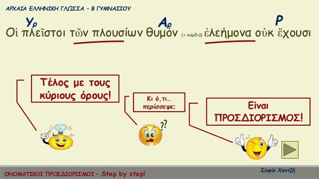 Î¡Î¥Ï ÎÏ
ÎΡΧÎÎÎ ÎÎÎÎÎÎÎÎ ÎÎΩΣΣΠâ Î ÎÎ¥ÎÎÎΣÎÎÎ¥
ΣοÏία ΧανÏζή
ΤÎÎ»Î¿Ï Î¼Îµ ÏοÏ
Ï
κÏÏιοÏ
Ï ÏÏοÏ
Ï! Îι Ï,Ïιâ¦
ÏεÏίÏÏεÏε; Îίναι
ΠΡÎΣÎÎÎΡÎΣ...