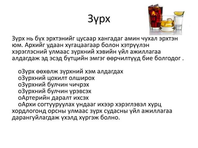 Архины хор уршиг