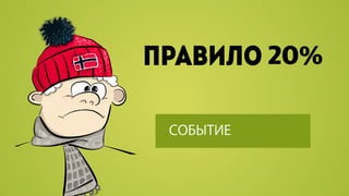В погоне за производительностью