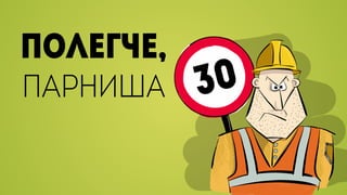 В погоне за производительностью