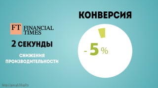 В погоне за производительностью