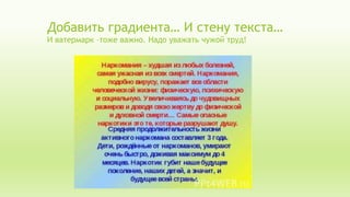Добавить градиента… И стену текста…
И ватермарк –тоже важно. Надо уважать чужой труд!
 