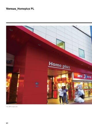 41
Versus_HomeplusPL
사진 출처 mapio.net
 