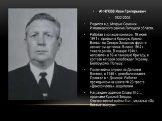Дончане - кавалеры ордена Славы. | PPT