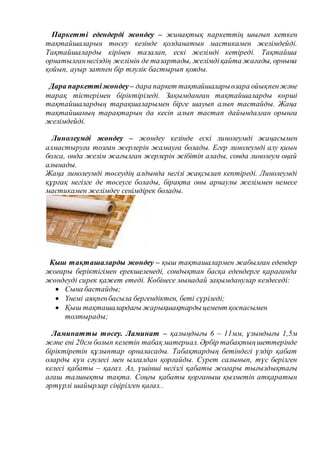 Олар сиреп, сүт шашады