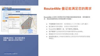 Route4Me Աʹõֻʱ·ߵϢ״
̬ܹɷͱг·ߡ
 Ҫӡػ·˹ʽ GPS ϵͳ
 ڼڹ滮·ߣԶʻԱ
 Route4Me һ㣬ʹϺס
 Ҫרҵܻضĵ Route4Me
 ֻɡ
 ڱʵıԶͬʻԱ
ֻϡиྭͣ㣬ʹи
᣻ʾ֭
Route4Me ֤
http://route4me.com/
2015 Route4Me, Inc Ȩ
 