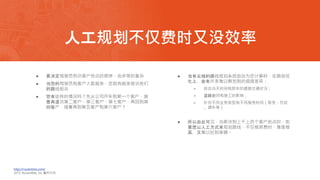  м˵·߹滮ϵͳԶΪʱ·
ϣԲϸ΢죺
? ϵʱĵ·ͨ״
? ·պʩӰ죻
? Բͬҵвͬʱ䣨ȡ
ȣ
 ɴ˿ɼǣ浽ǧϰٸͻصʱ
˹ʽ滮·ߣʱѶȼ
ߣԴﵽ׼ȷ
˹滮ʱûЧ
 ҪʻԱÿͻص˳򣬻ǳĸ
 ļʻԱͿͻԽ࣬Խ
·
 ȴӹ˾һͻ
õڶͻͻ߿ͻٻص
Ŀͻٵͻ͵ͻ
http://route4me.com/
2015 Route4Me, Inc Ȩ
 