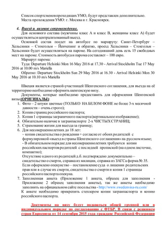 Информационное Письмо | PDF