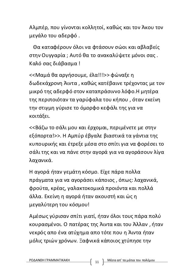 ραντεβού μαμά site