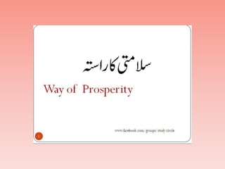 Way of Prosperity 