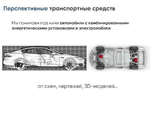 Технические транспортные средства