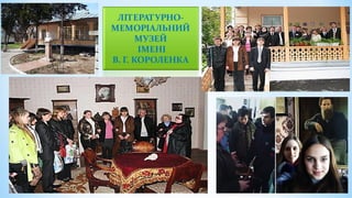 Презентація до матеріалу доповіді