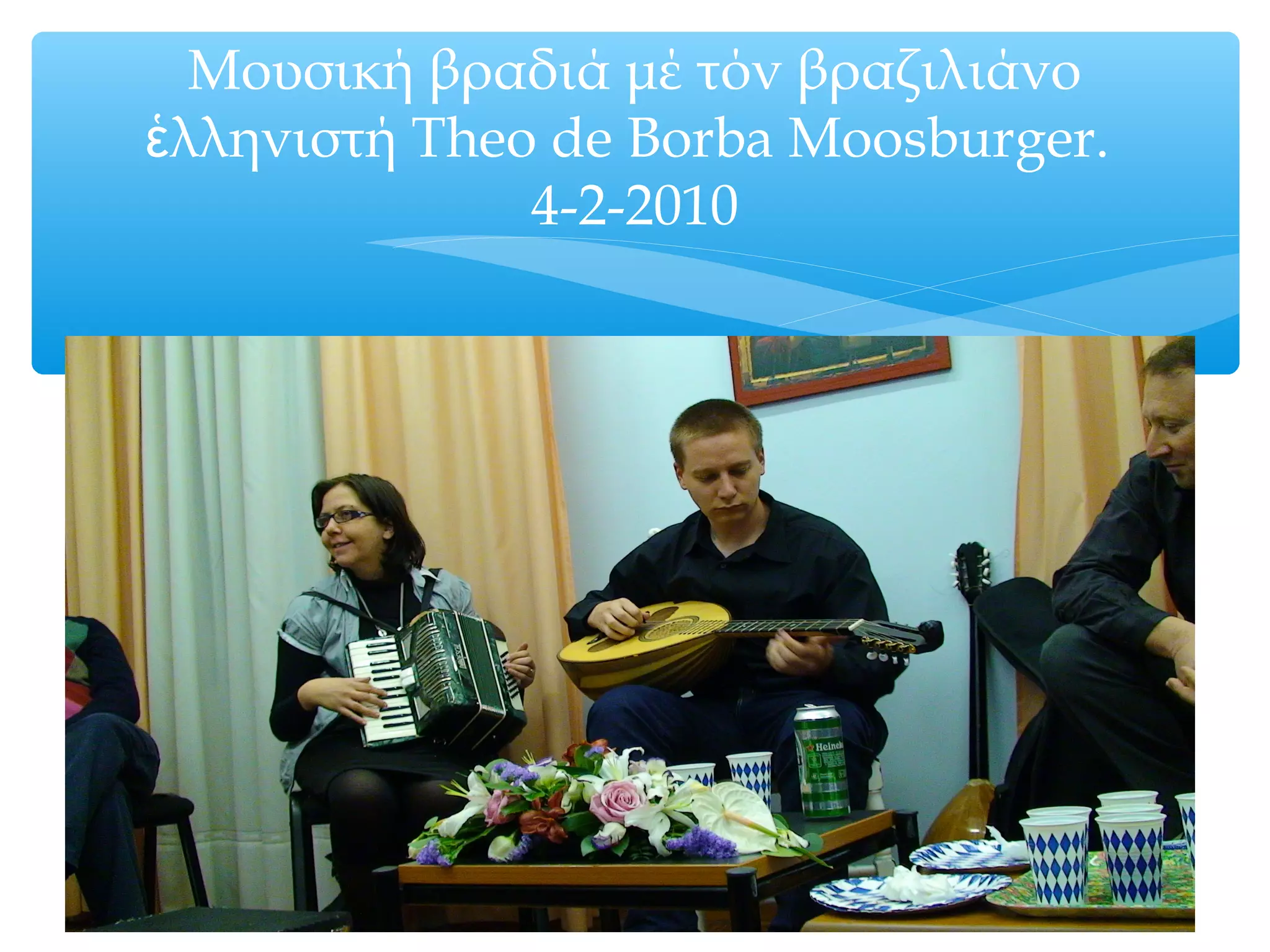 Μουσική βραδιά μέ τόν βραζιλιάνο
λληνιστήἑ Theo de Borba Moosburger.
4-2-2010
 