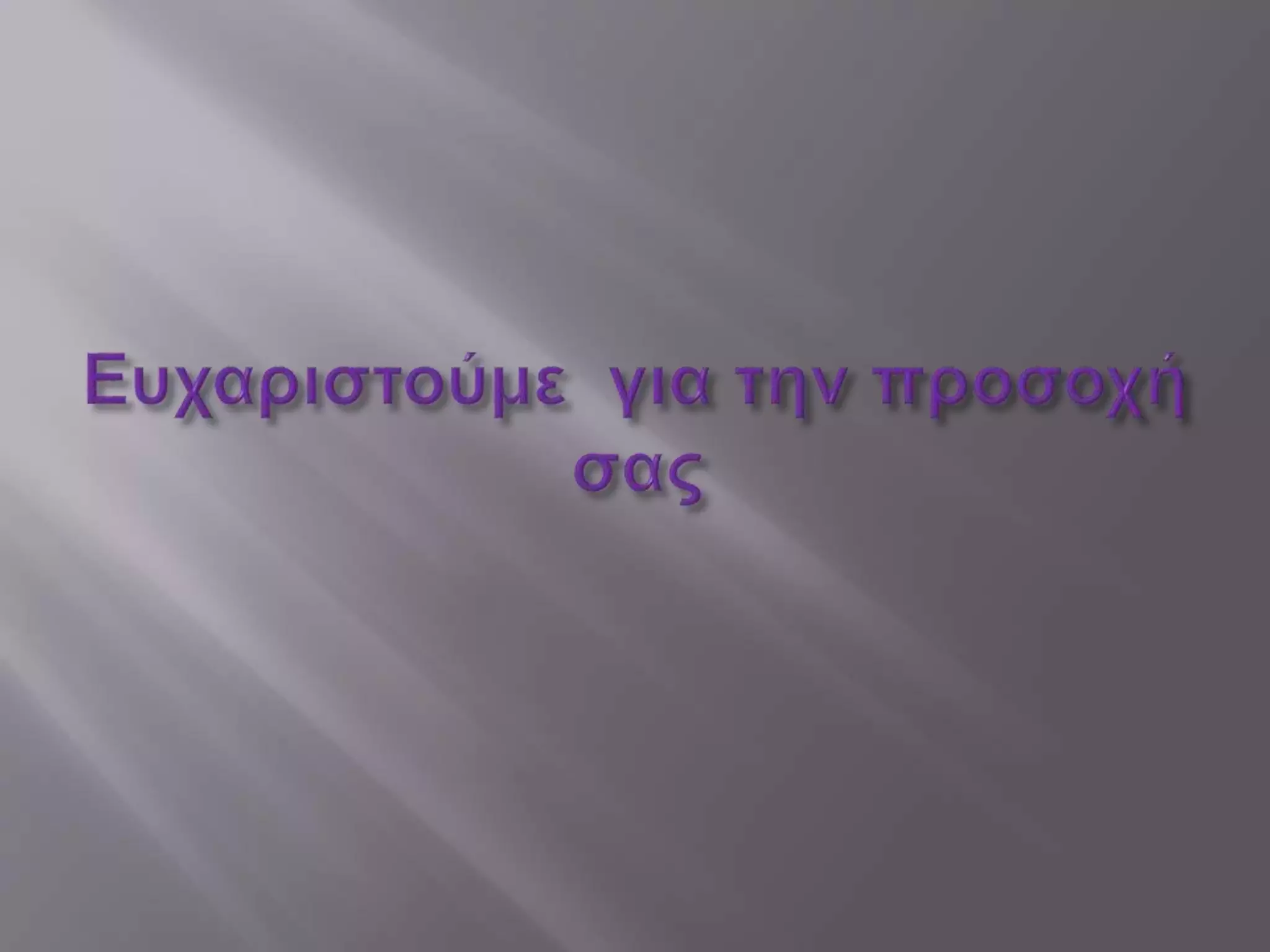 Νευρικη ανορεξια