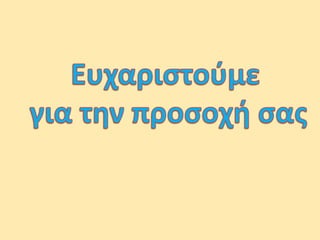 Νευρική ανορεξία  ,ακραία μορφή διατροφής