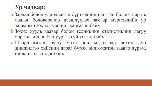 зардал өртгийн тухай ойлголт