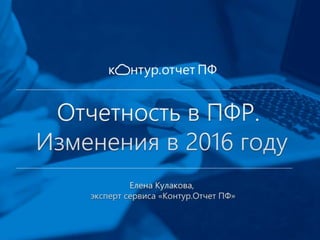 Ежемесячная Отчётность По Форме СЗВ-М | Отчетность В ПФР За 1.